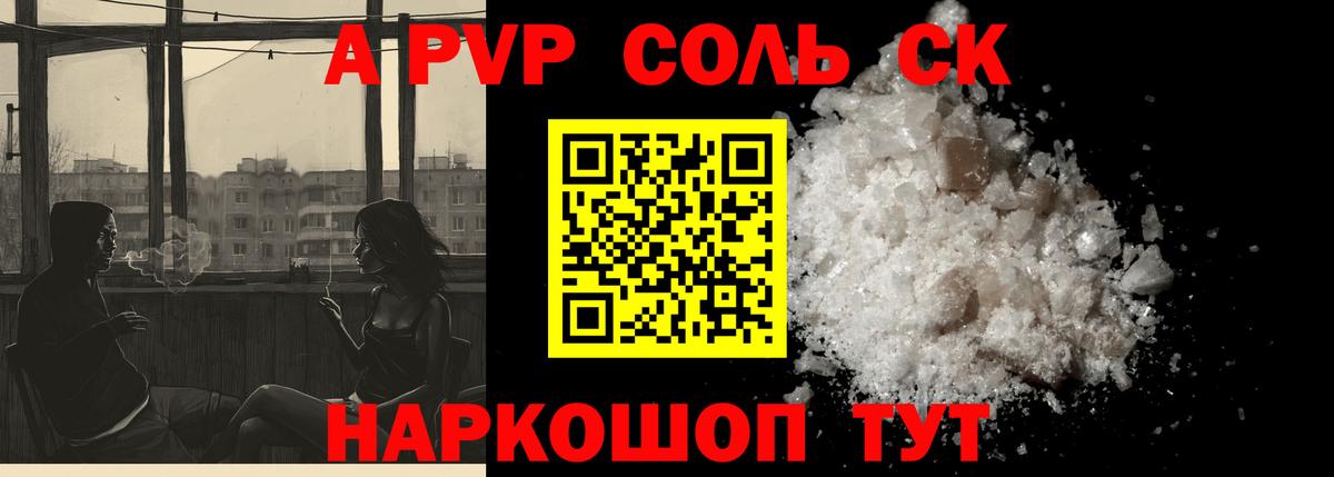 A-PVP мука Строитель