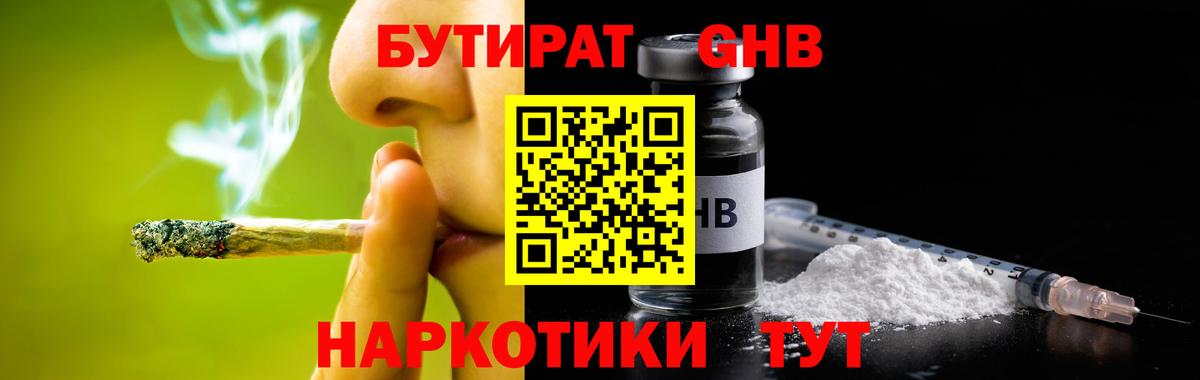БУТИРАТ Butirat Строитель