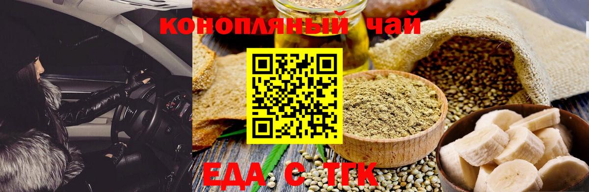 Печенье с ТГК конопля  Вход с VPN  Строитель 