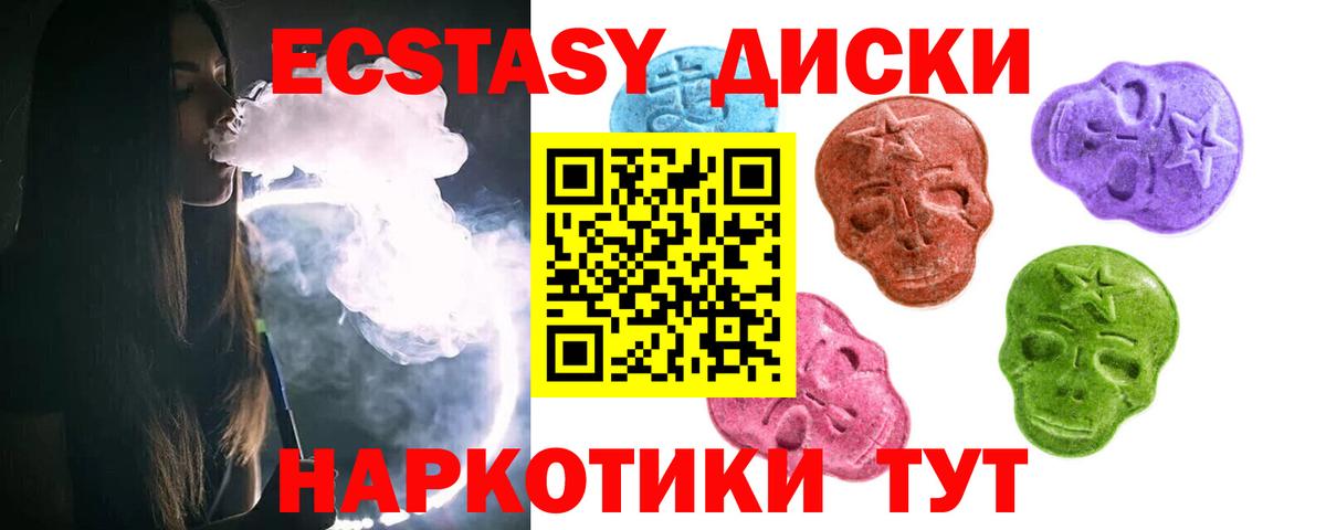 Ecstasy VHQ  ЭКСТАЗИ VHQ  Вход с VPN  закладки  Строитель  Экстази 