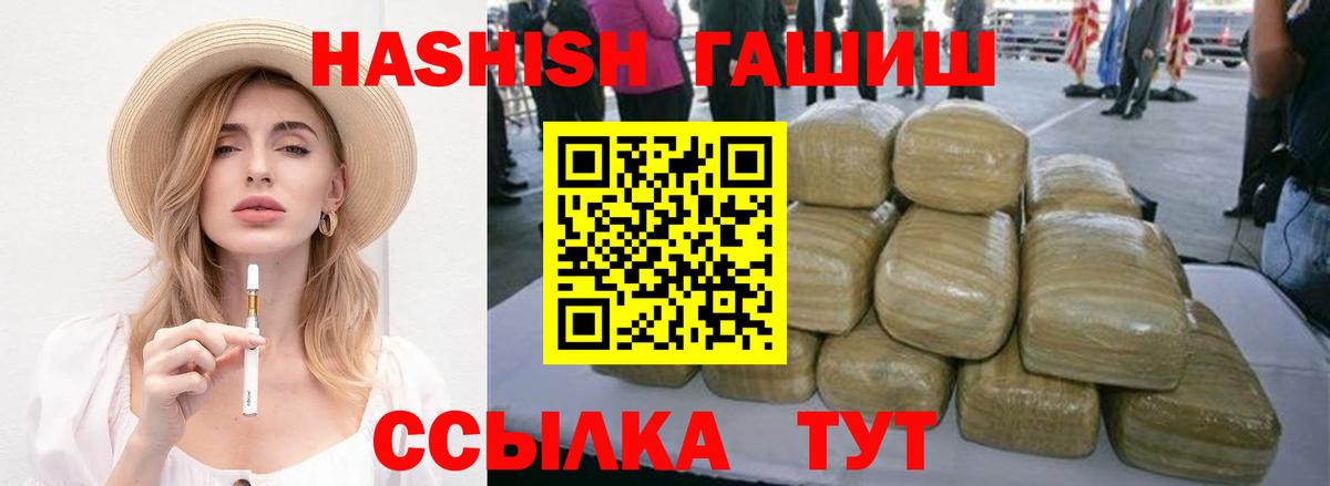 ГАШ  ГАШ hashish  Вход с VPN  Строитель 