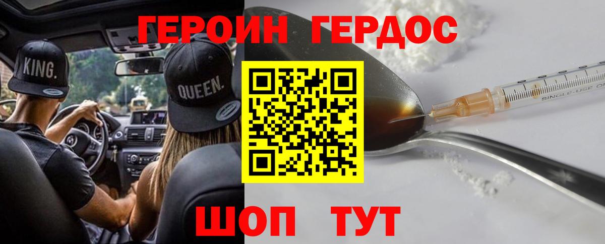 Героин герыч Строитель