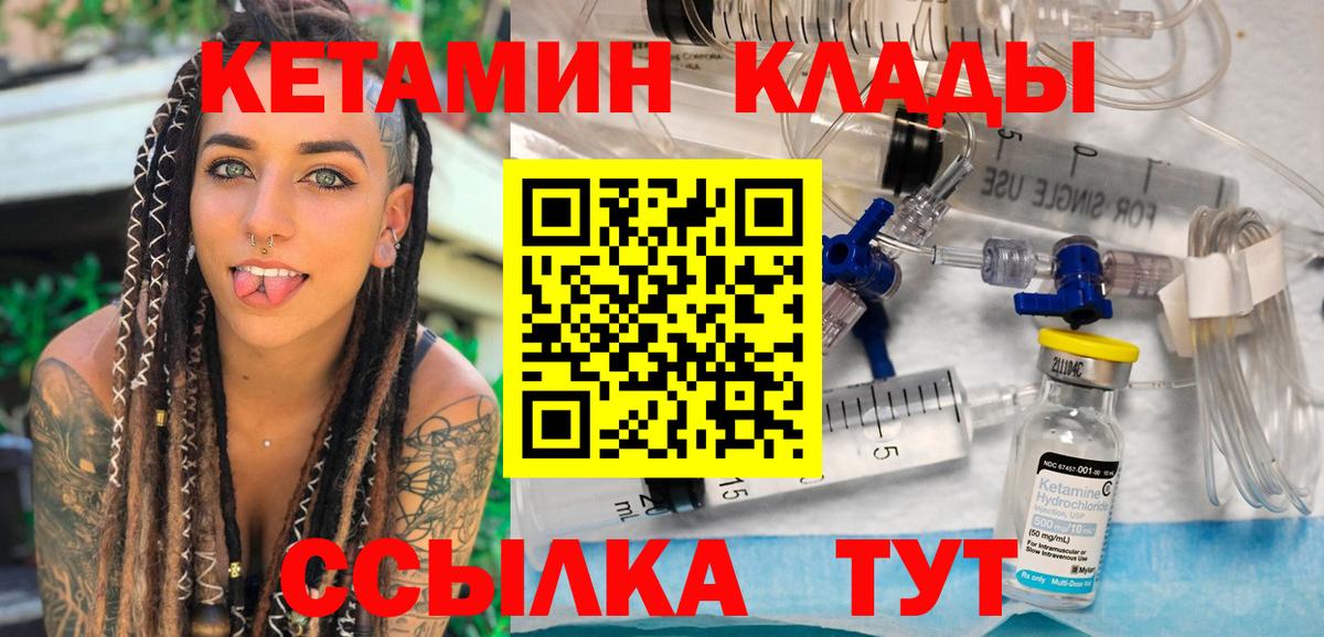 Строитель  darknet состав  Вход с VPN  Кетамин VHQ 