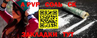 соль курить ск Обнинск