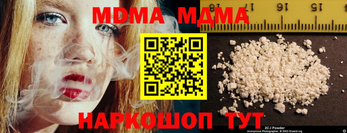 МДМА VHQ  Вход с VPN  MDMA молли  Строитель 