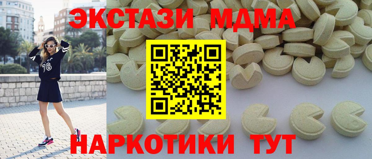 МДМА кристаллы Строитель