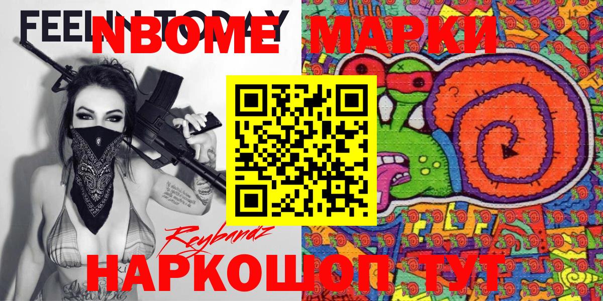 Марки 25I-NBOMe 1,8мг  Вход с VPN  Строитель  Марки 25I-NBOMe 1,8мг 