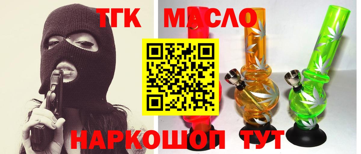 Дистиллят ТГК гашишное масло  Вход с VPN  Строитель  ТГК вейп с тгк 